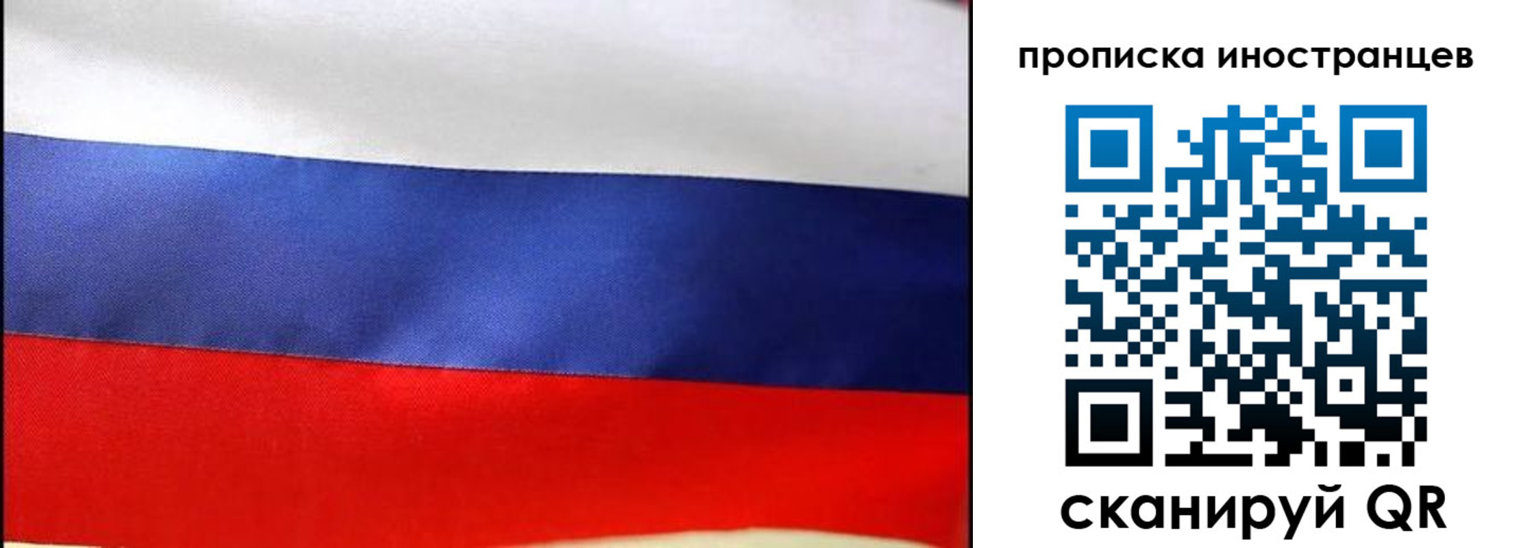 временная регистрация недорого в Петропавловске-Камчатском