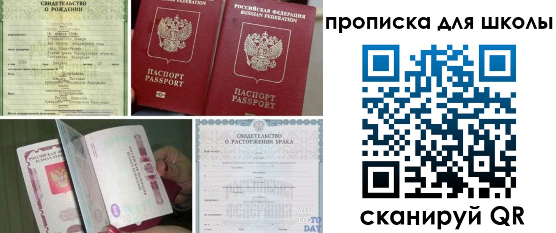 временная регистрация надежно в Петропавловске-Камчатском