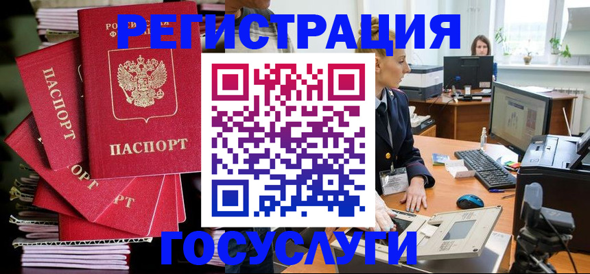 прописка для школы в Петропавловске-Камчатском