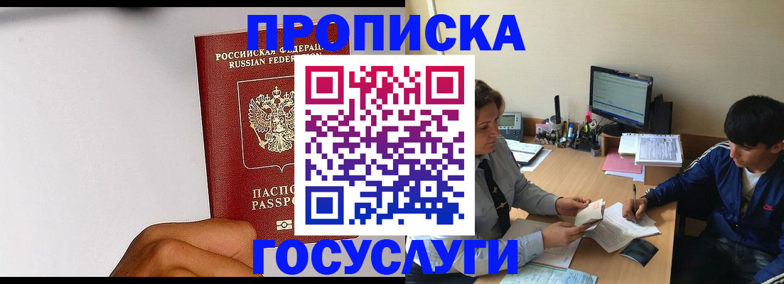 временная регистрация госуслуги в Петропавловске-Камчатском