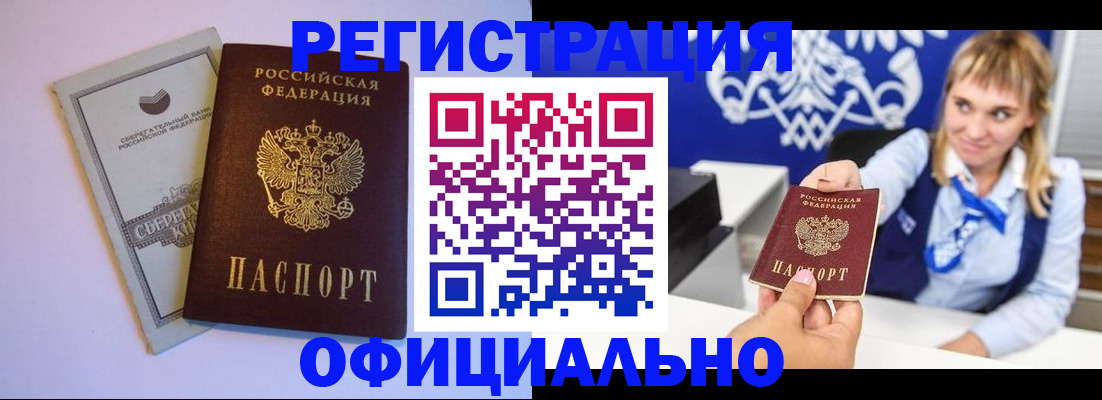 временная регистрация для школы в Петропавловске-Камчатском