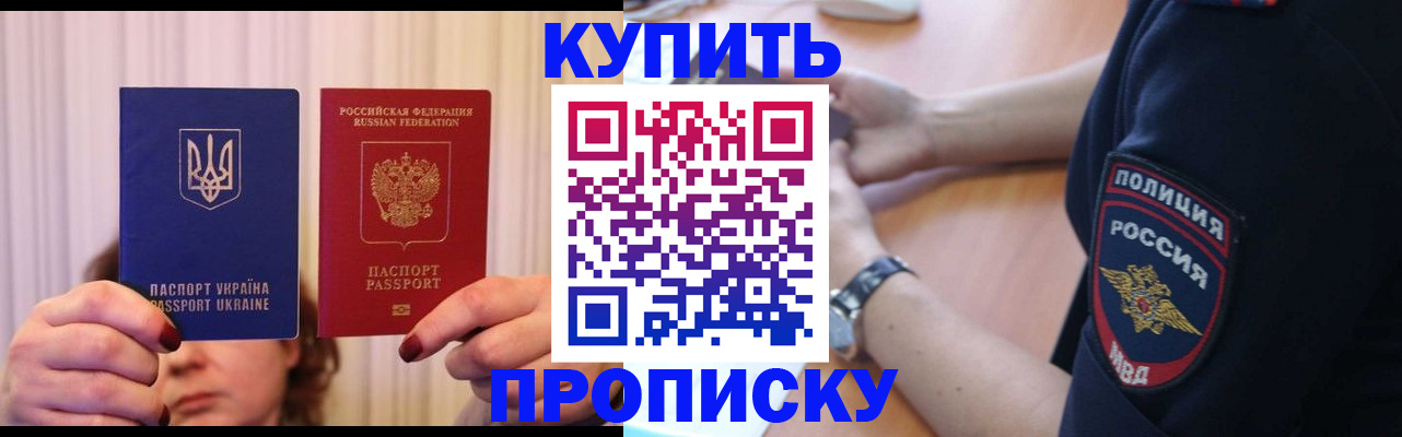 прописка для кредита в Петропавловске-Камчатском