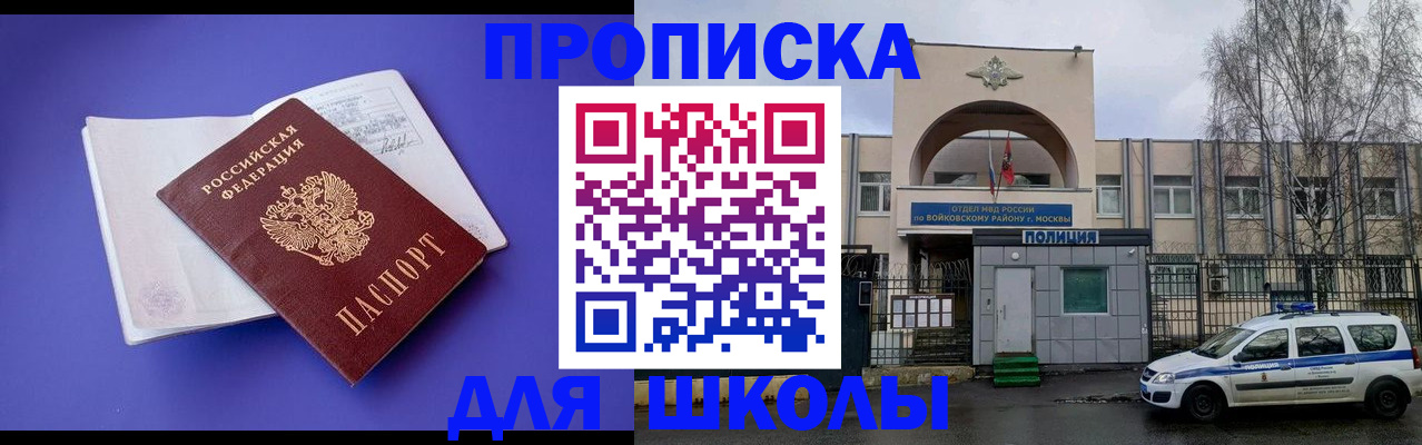 найти адрес прописки в Петропавловске-Камчатском