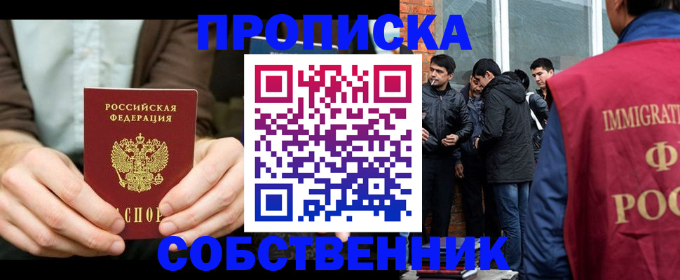 временная регистрация гарантия в Петропавловске-Камчатском