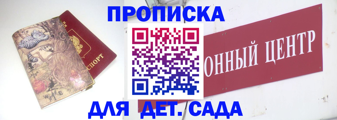 прописка штамп в Петропавловске-Камчатском