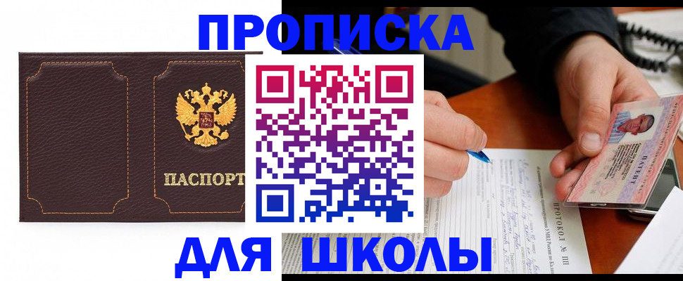 прописка для кредита в Петропавловске-Камчатском