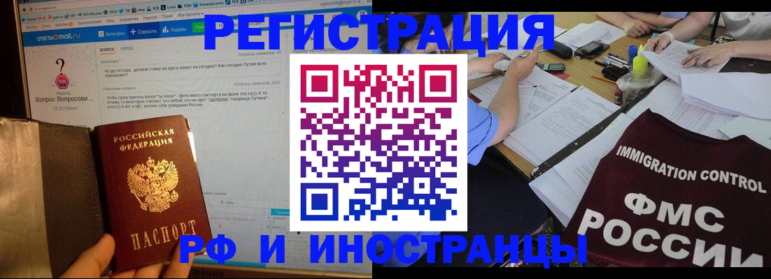 прописка в квартире в Петропавловске-Камчатском